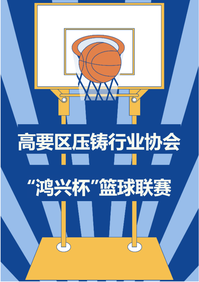 力源科技籃球隊(duì)勇奪2022年“鴻興杯”籃球聯(lián)賽冠軍！